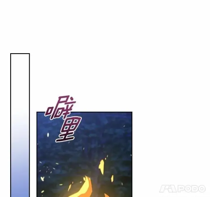 漫画《抢走女主的初恋》53.胸前的伤疤第29张图