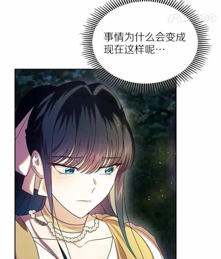 漫画《抢走女主的初恋》53.胸前的伤疤第33张图