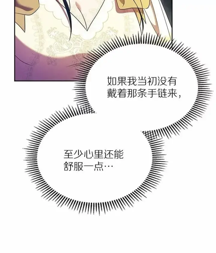 漫画《抢走女主的初恋》53.胸前的伤疤第34张图