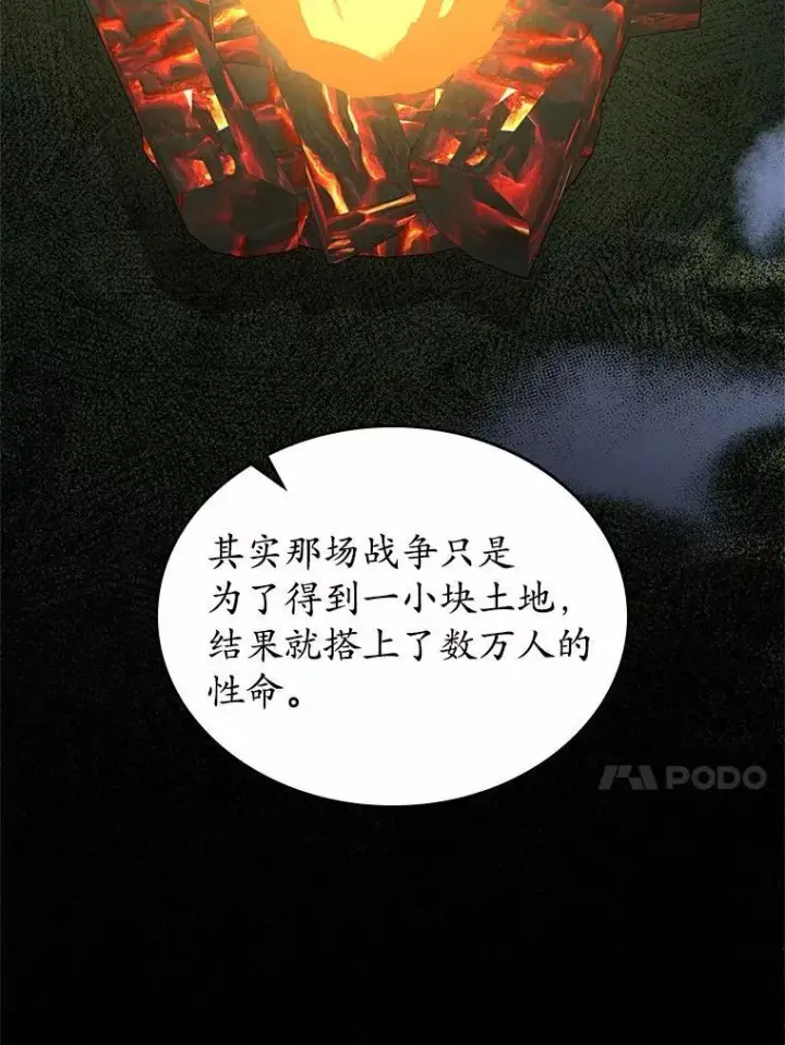 漫画《抢走女主的初恋》53.胸前的伤疤第49张图