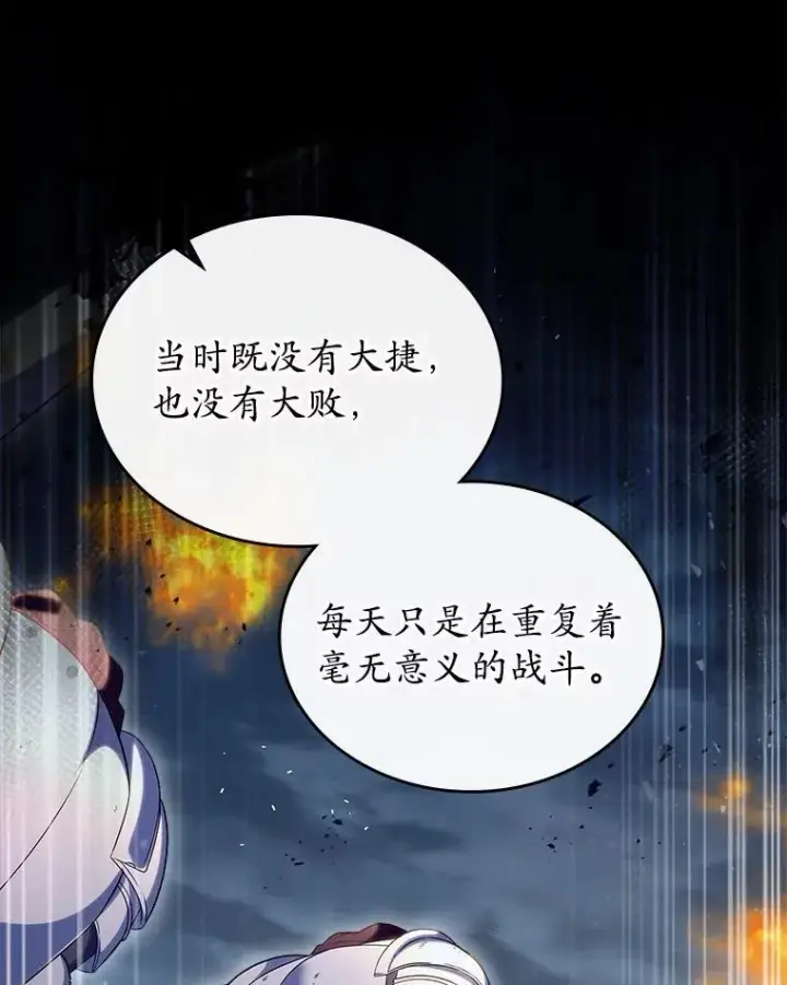 漫画《抢走女主的初恋》53.胸前的伤疤第50张图