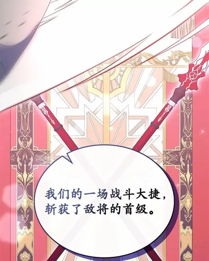 漫画《抢走女主的初恋》53.胸前的伤疤第54张图