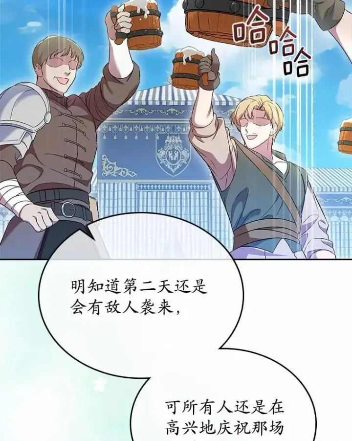 漫画《抢走女主的初恋》53.胸前的伤疤第58张图