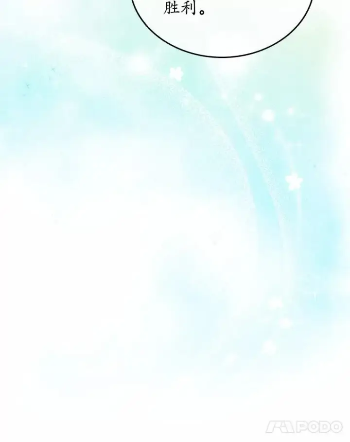 漫画《抢走女主的初恋》53.胸前的伤疤第59张图