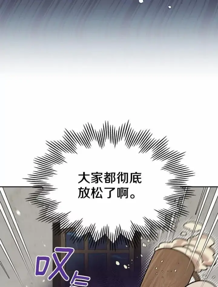漫画《抢走女主的初恋》53.胸前的伤疤第61张图