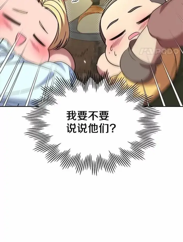 漫画《抢走女主的初恋》53.胸前的伤疤第63张图