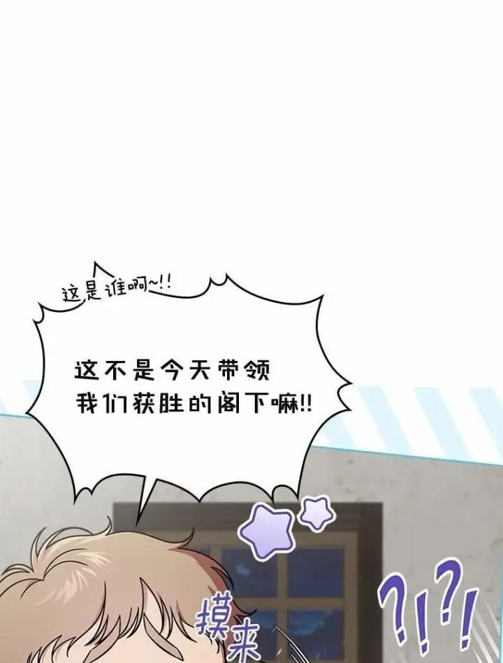 漫画《抢走女主的初恋》53.胸前的伤疤第64张图