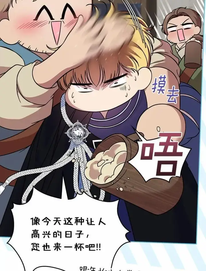 漫画《抢走女主的初恋》53.胸前的伤疤第65张图