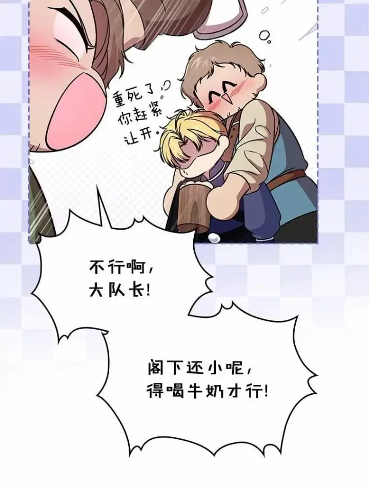 漫画《抢走女主的初恋》53.胸前的伤疤第67张图