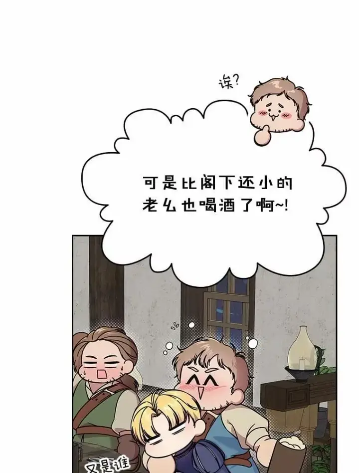 漫画《抢走女主的初恋》53.胸前的伤疤第68张图