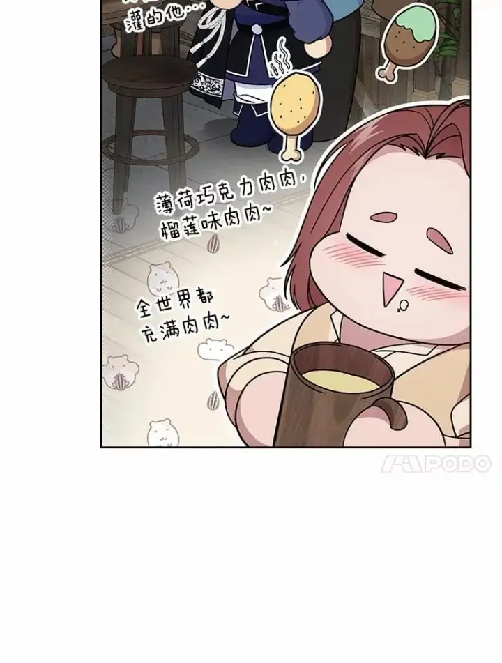 漫画《抢走女主的初恋》53.胸前的伤疤第69张图