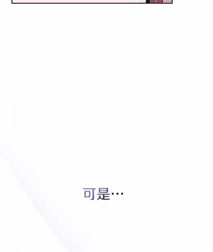 漫画《抢走女主的初恋》53.胸前的伤疤第7张图