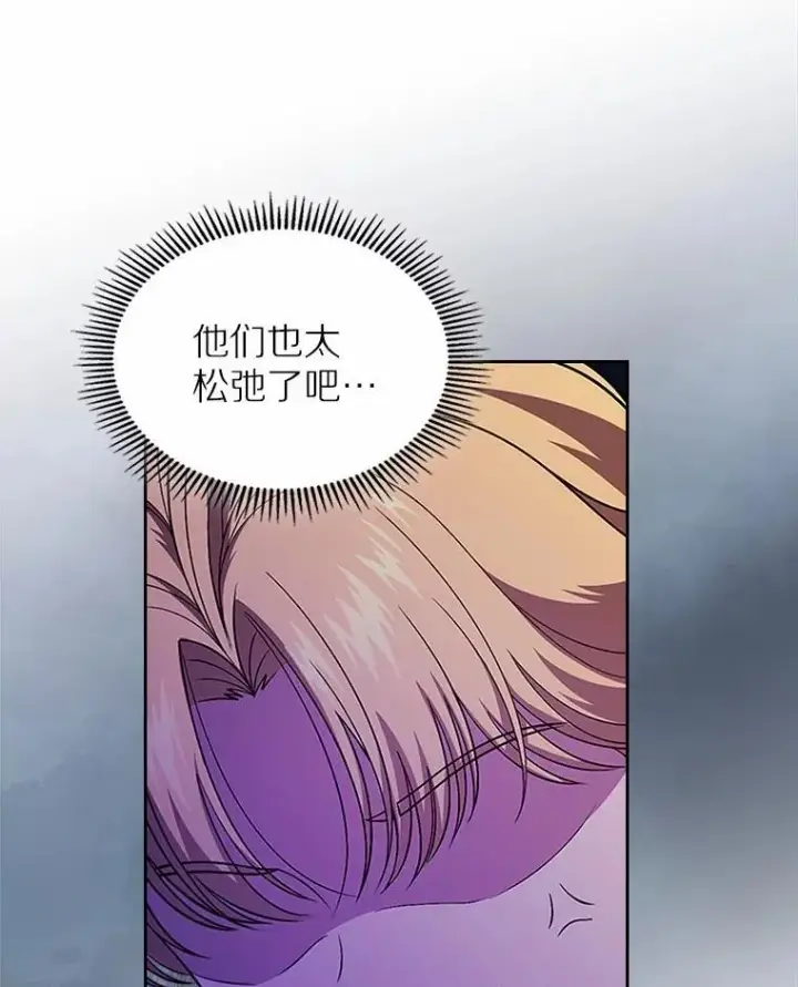 漫画《抢走女主的初恋》53.胸前的伤疤第70张图