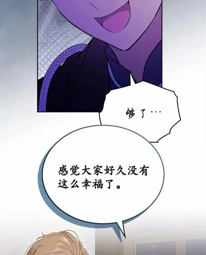 漫画《抢走女主的初恋》53.胸前的伤疤第71张图