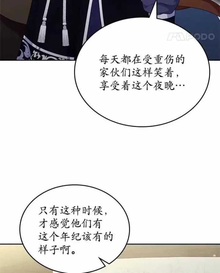 漫画《抢走女主的初恋》53.胸前的伤疤第73张图