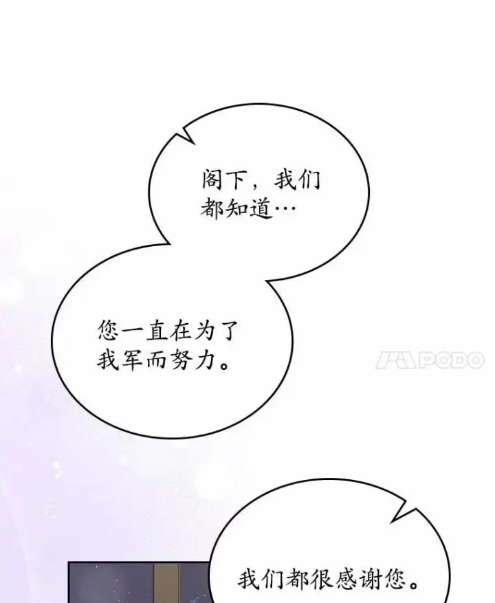 漫画《抢走女主的初恋》53.胸前的伤疤第76张图