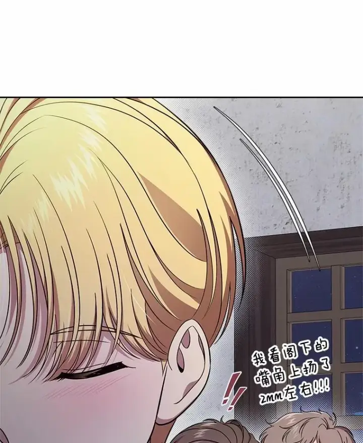 漫画《抢走女主的初恋》53.胸前的伤疤第79张图