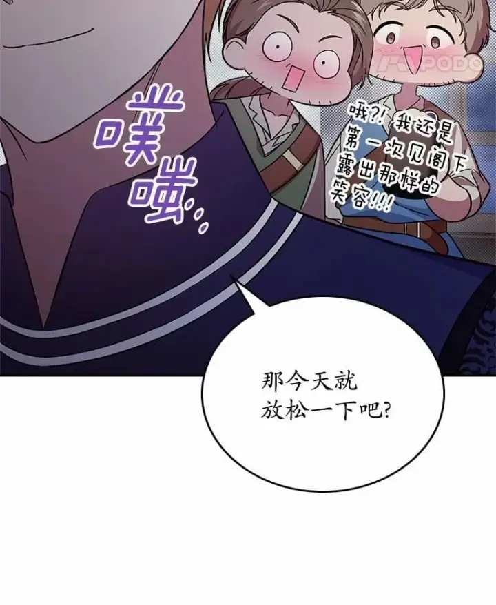 漫画《抢走女主的初恋》53.胸前的伤疤第80张图
