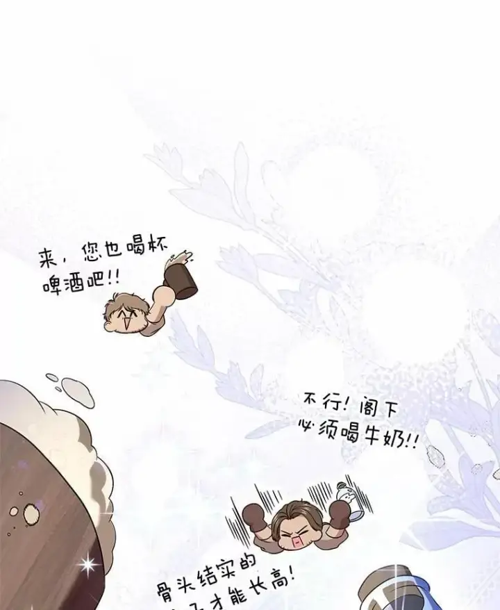 漫画《抢走女主的初恋》53.胸前的伤疤第81张图