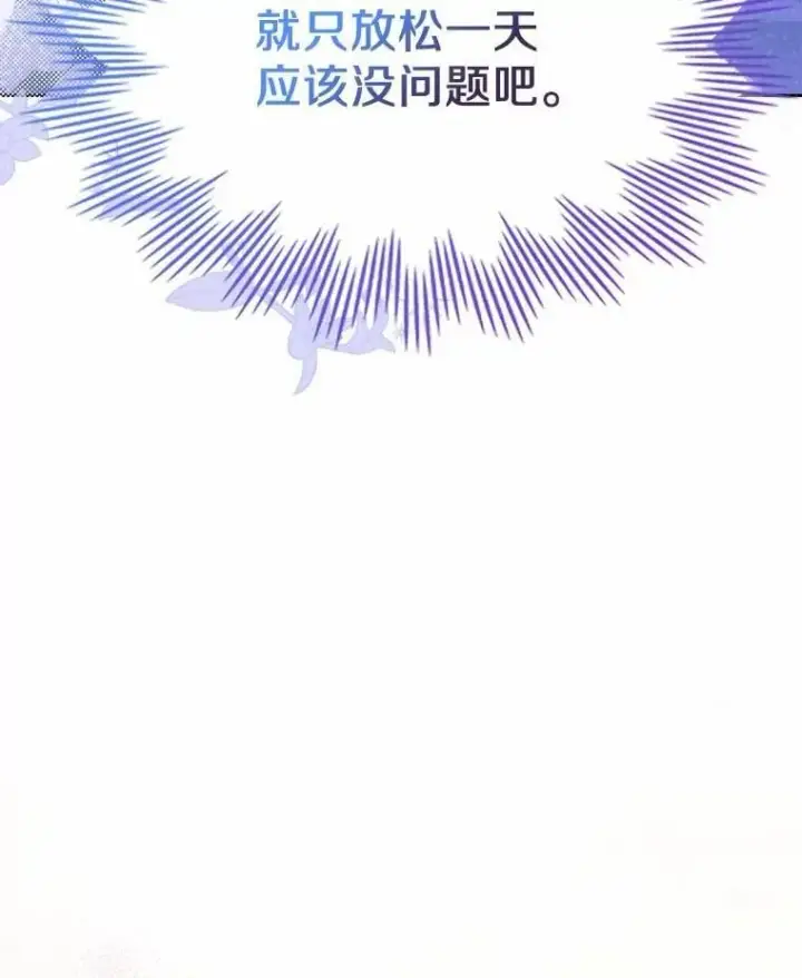 漫画《抢走女主的初恋》53.胸前的伤疤第84张图