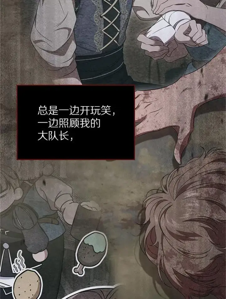 漫画《抢走女主的初恋》53.胸前的伤疤第95张图