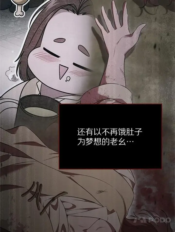 漫画《抢走女主的初恋》53.胸前的伤疤第96张图