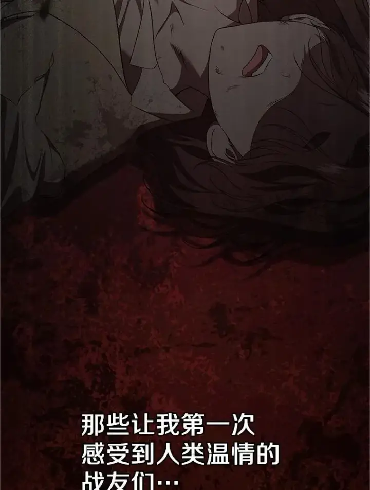 漫画《抢走女主的初恋》53.胸前的伤疤第97张图