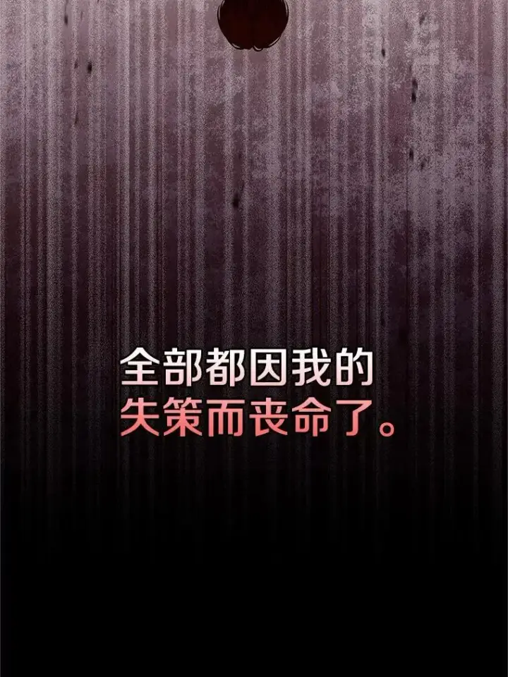 漫画《抢走女主的初恋》53.胸前的伤疤第99张图