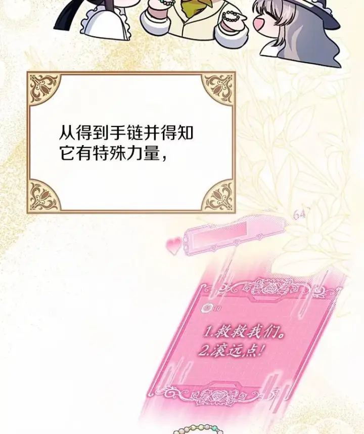 漫画《抢走女主的初恋》54.你的后盾第10张图