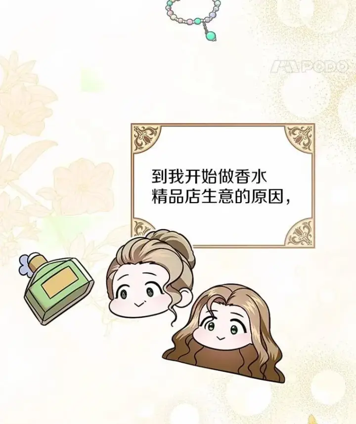 漫画《抢走女主的初恋》54.你的后盾第11张图