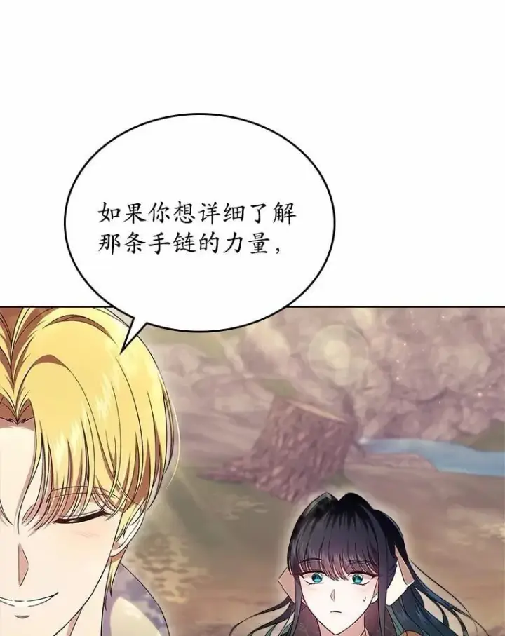 漫画《抢走女主的初恋》54.你的后盾第114张图