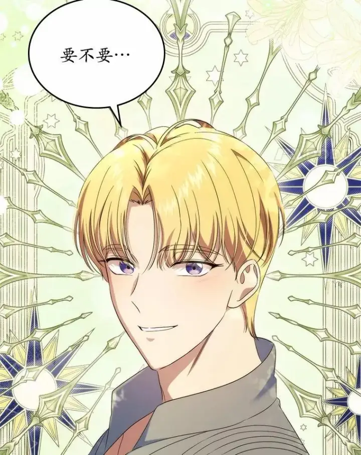 漫画《抢走女主的初恋》54.你的后盾第116张图