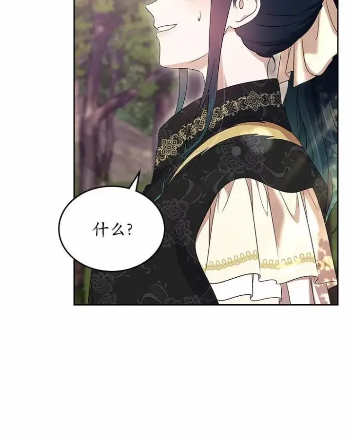 漫画《抢走女主的初恋》54.你的后盾第121张图