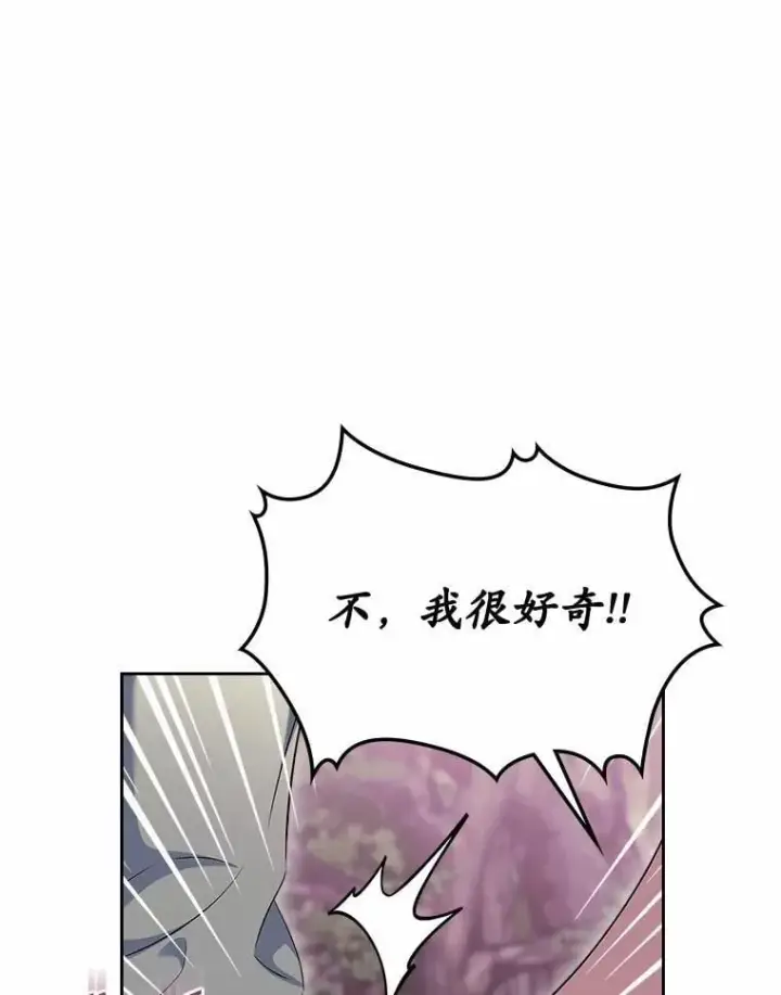 漫画《抢走女主的初恋》54.你的后盾第125张图