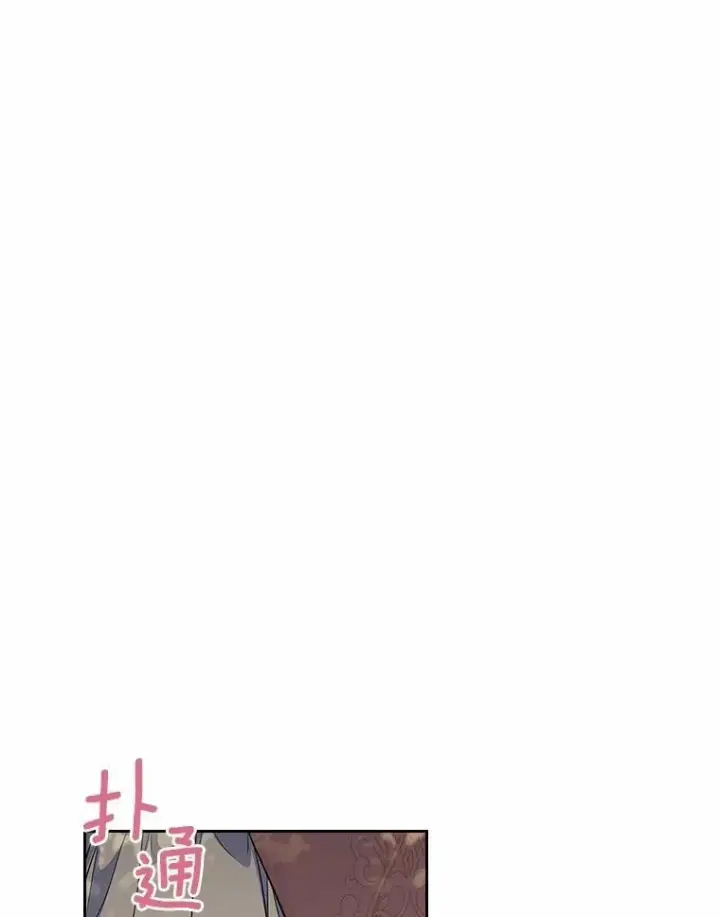 漫画《抢走女主的初恋》54.你的后盾第132张图