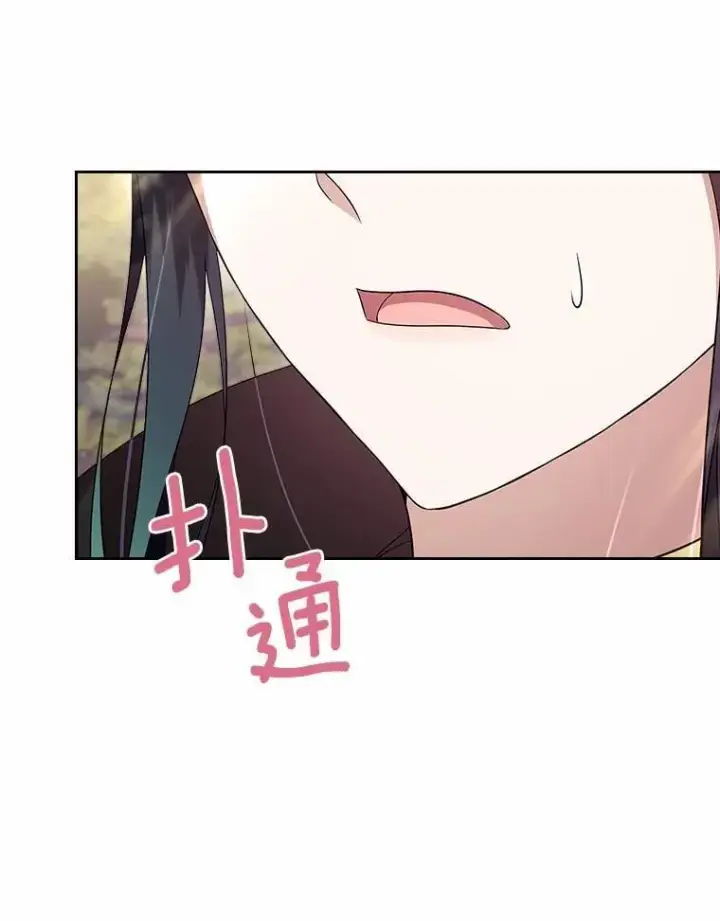漫画《抢走女主的初恋》54.你的后盾第134张图
