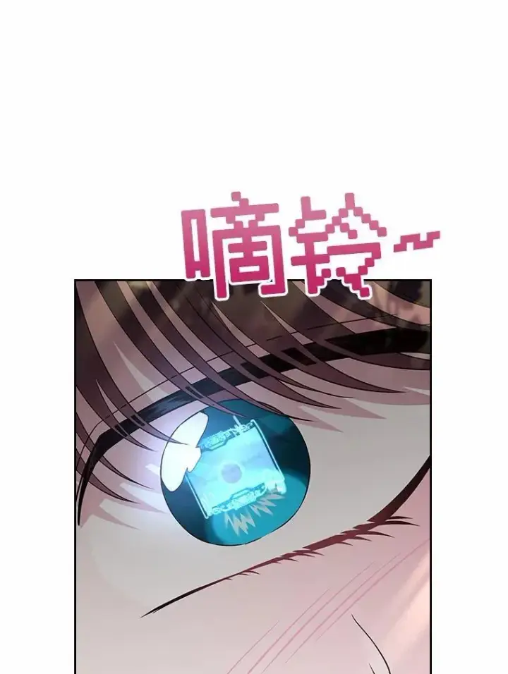 漫画《抢走女主的初恋》54.你的后盾第135张图
