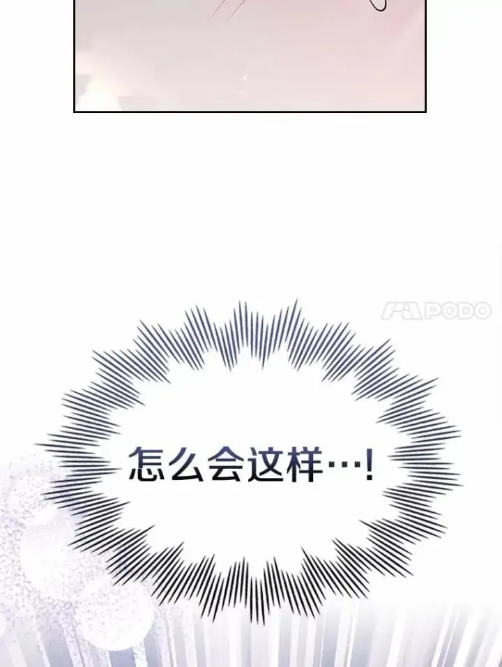 漫画《抢走女主的初恋》54.你的后盾第136张图
