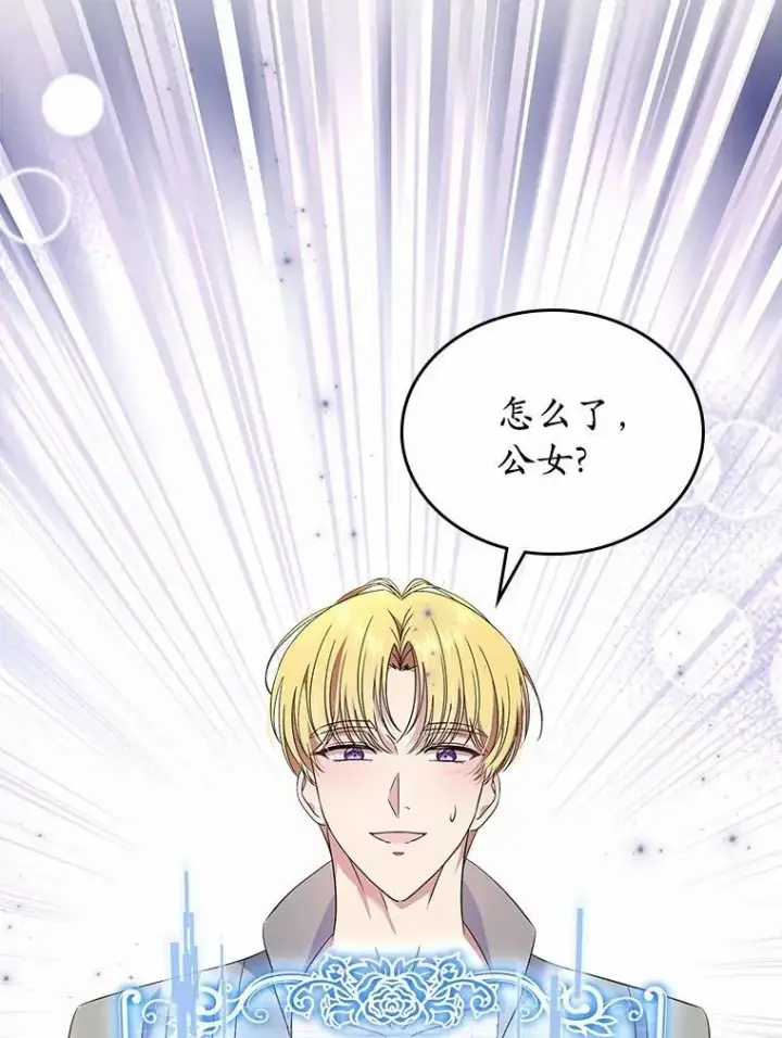 漫画《抢走女主的初恋》54.你的后盾第137张图