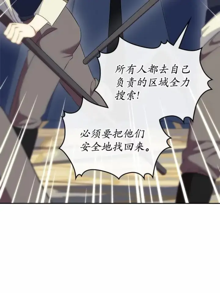 漫画《抢走女主的初恋》54.你的后盾第144张图