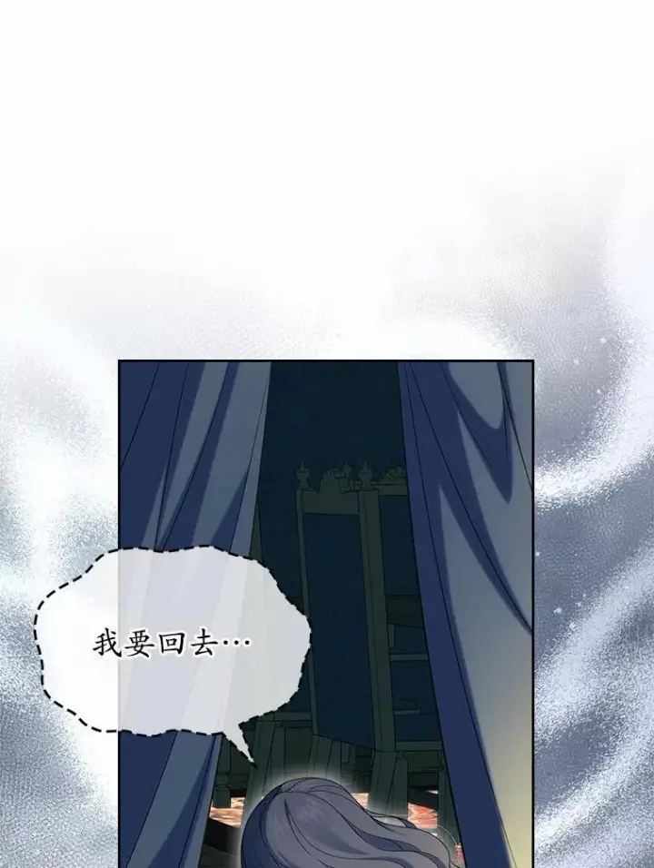 漫画《抢走女主的初恋》54.你的后盾第145张图