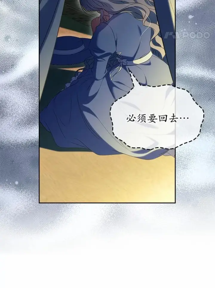 漫画《抢走女主的初恋》54.你的后盾第146张图