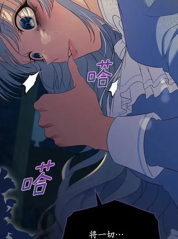 漫画《抢走女主的初恋》54.你的后盾第148张图
