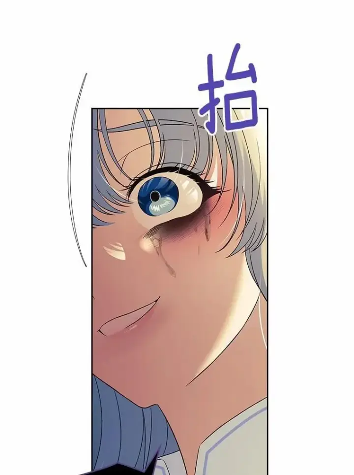 漫画《抢走女主的初恋》54.你的后盾第151张图