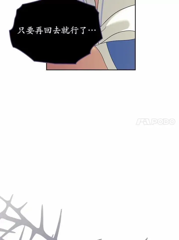 漫画《抢走女主的初恋》54.你的后盾第152张图
