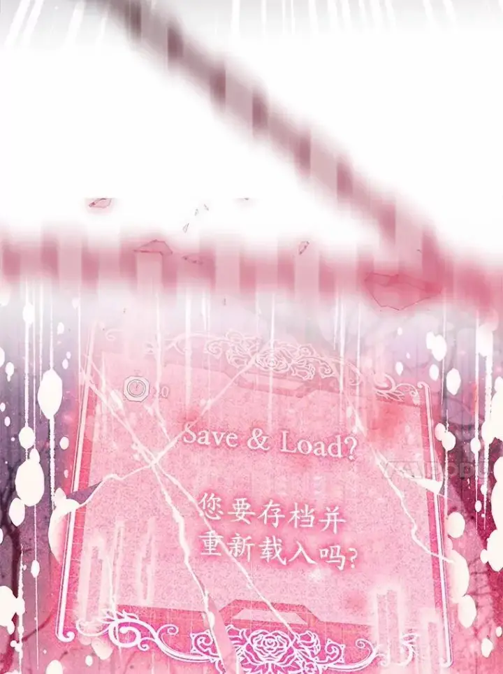 漫画《抢走女主的初恋》54.你的后盾第155张图