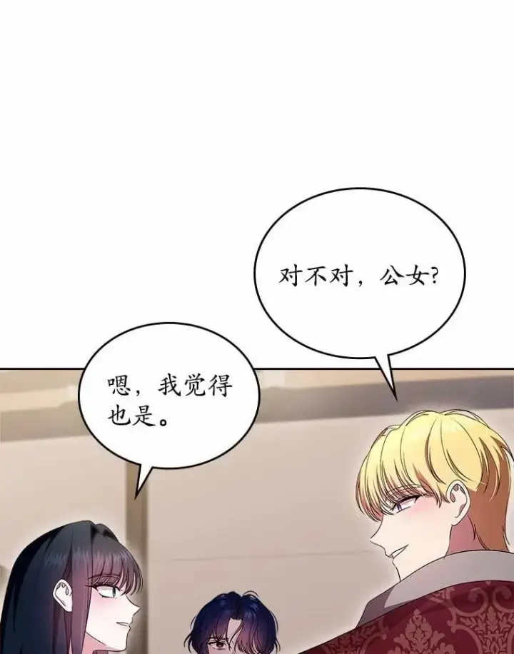 漫画《抢走女主的初恋》54.你的后盾第160张图