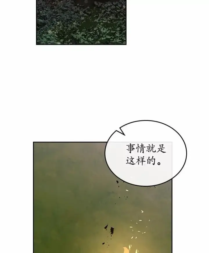 漫画《抢走女主的初恋》54.你的后盾第18张图