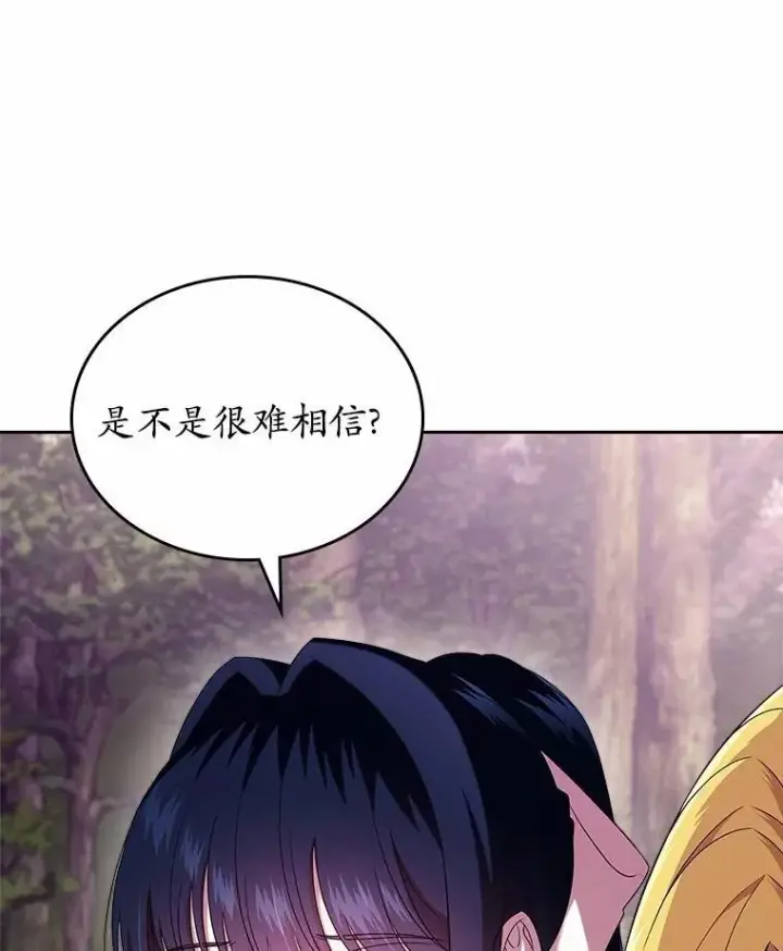漫画《抢走女主的初恋》54.你的后盾第20张图