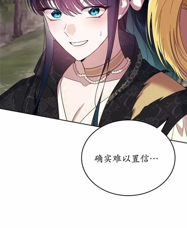 漫画《抢走女主的初恋》54.你的后盾第21张图